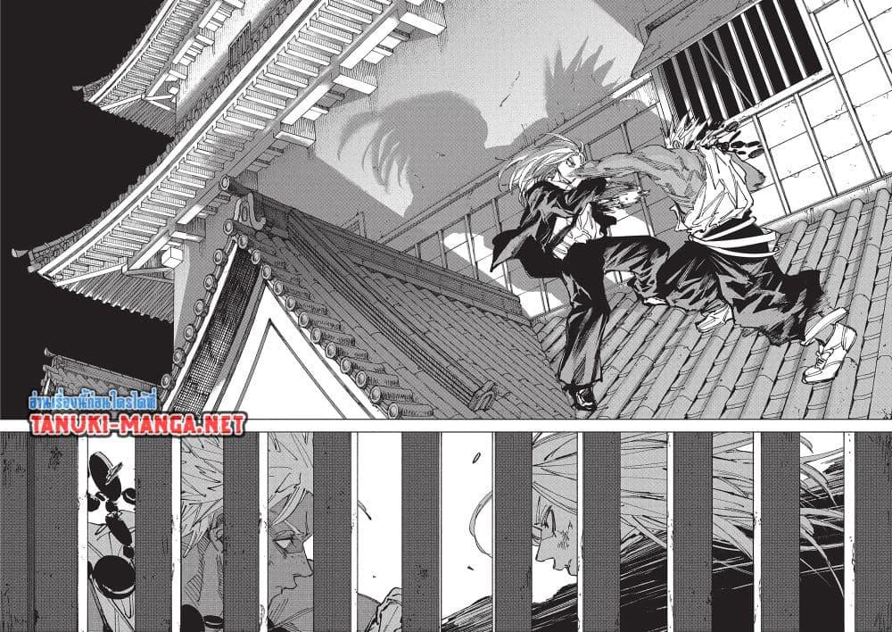 Sakamoto Days ตอนที่ 254 page 3