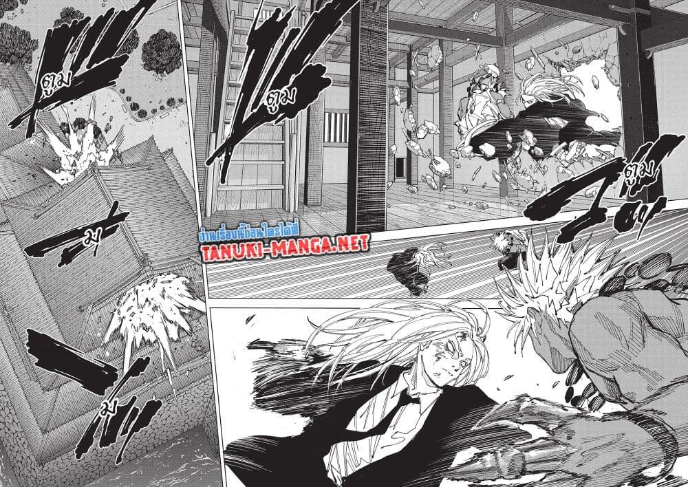 Sakamoto Days ตอนที่ 254 page 4