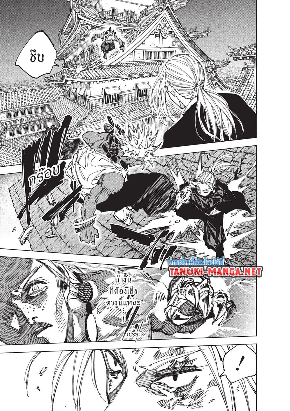 Sakamoto Days ตอนที่ 254 page 6