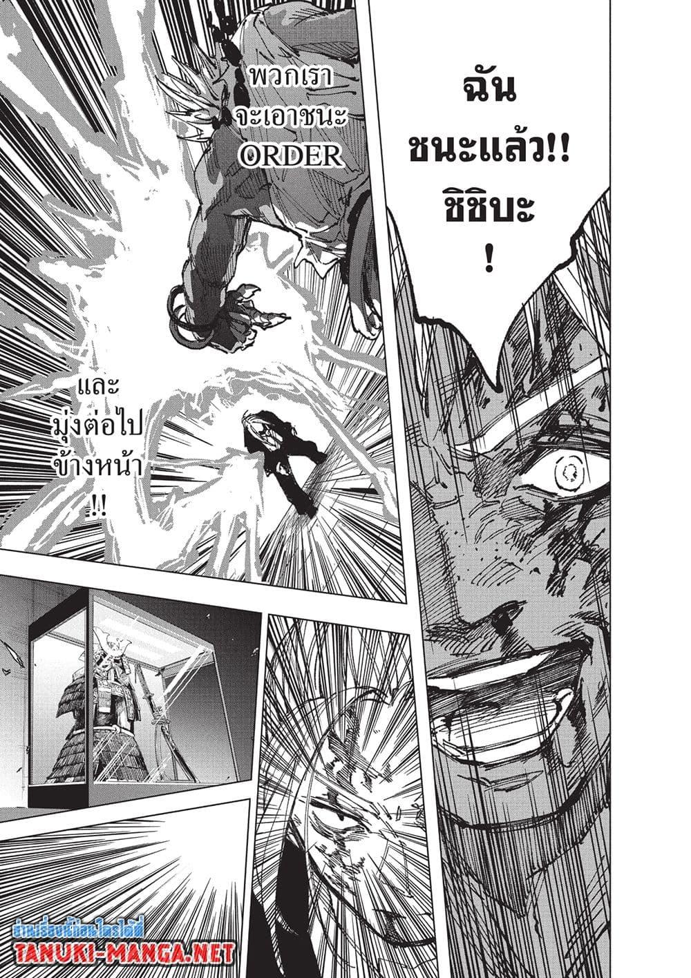 Sakamoto Days ตอนที่ 254 page 12