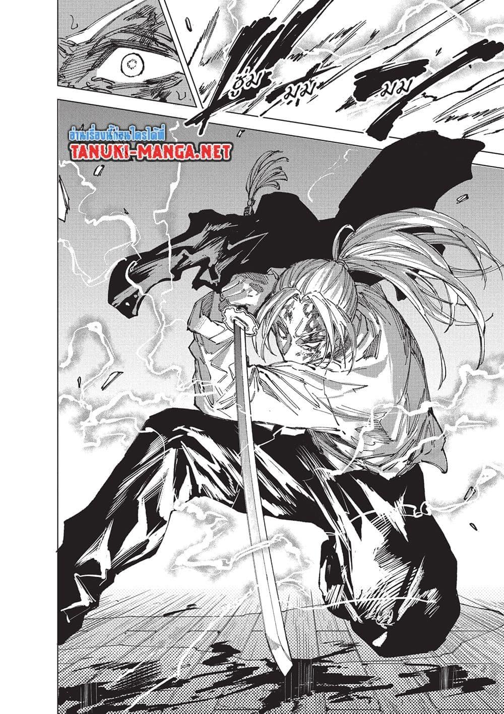 Sakamoto Days ตอนที่ 254 page 13