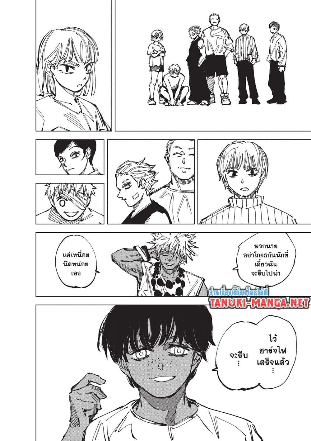 Sakamoto Days ตอนที่ 255 page 1