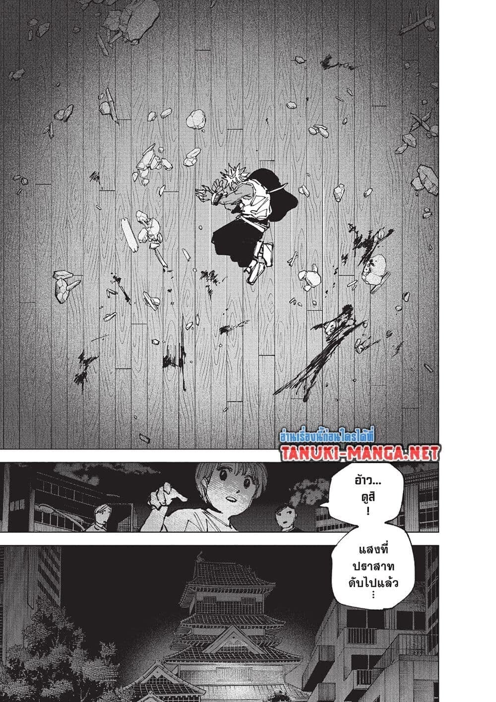Sakamoto Days ตอนที่ 255 page 2