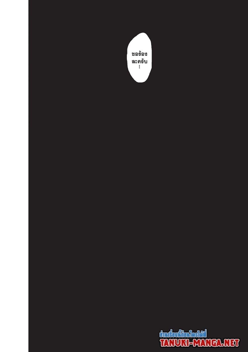 Sakamoto Days ตอนที่ 255 page 6