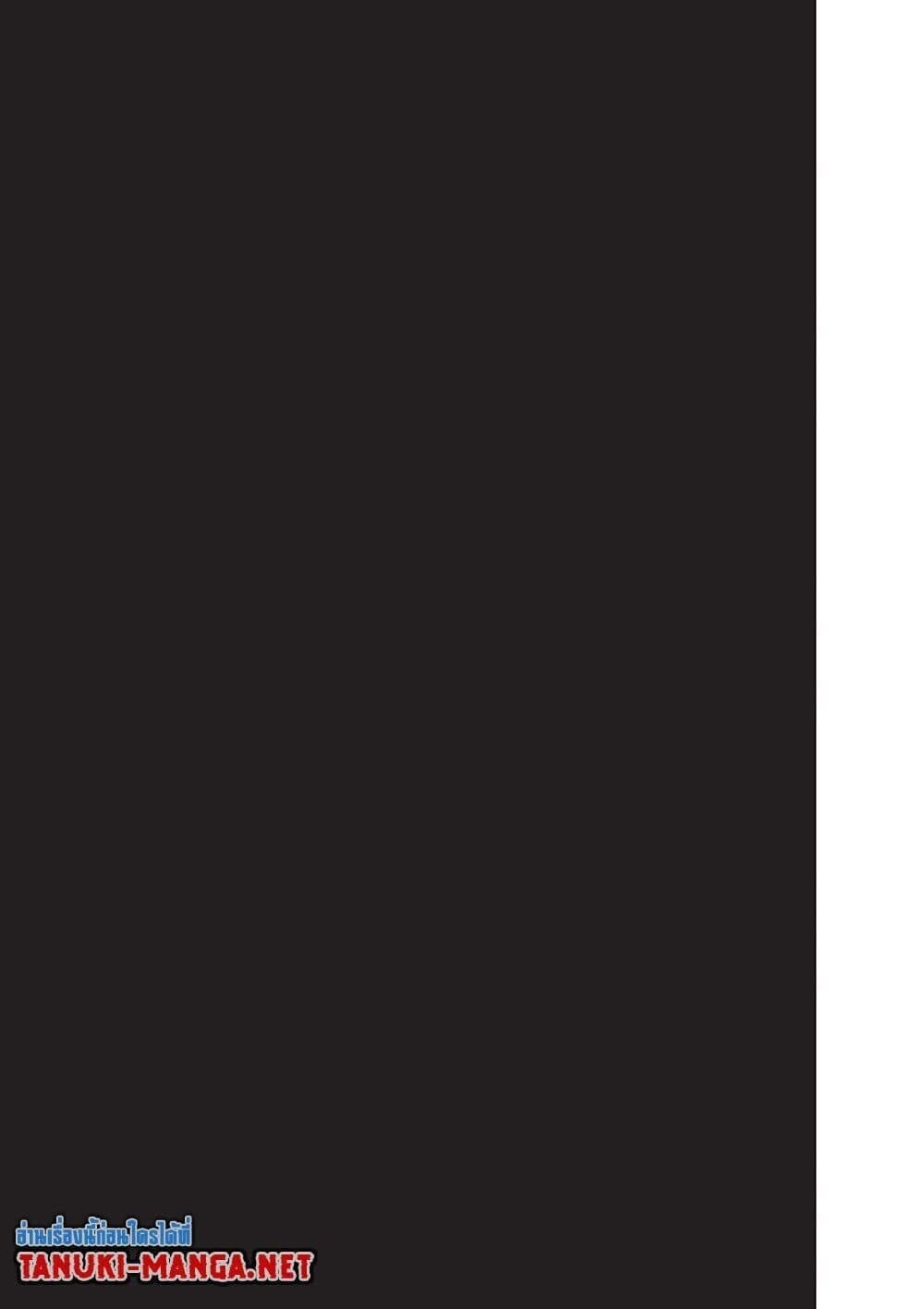 Sakamoto Days ตอนที่ 255 page 7