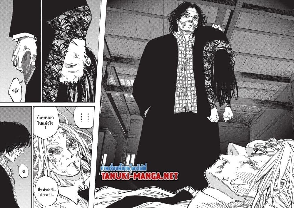 Sakamoto Days ตอนที่ 255 page 10