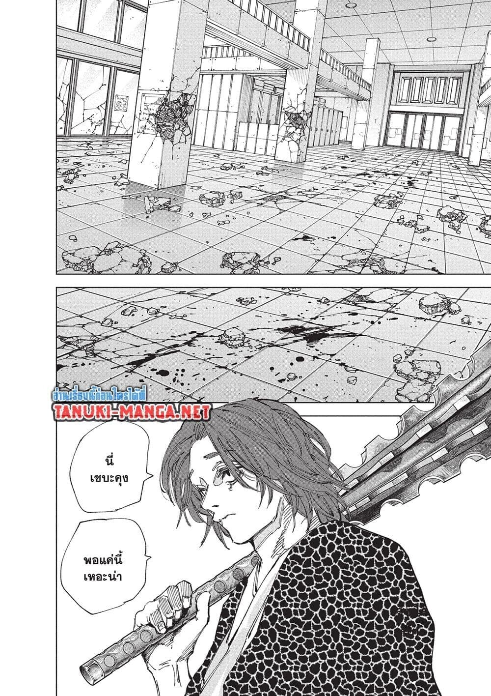 Sakamoto Days ตอนที่ 255 page 15