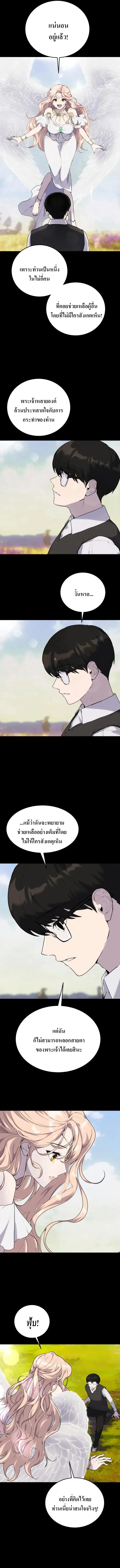 Secretly More Powerful Than the Hero แกร่งเกินผู้กล้า แต่ซ่าไม่ได้ ตอนที่ 1 page 4
