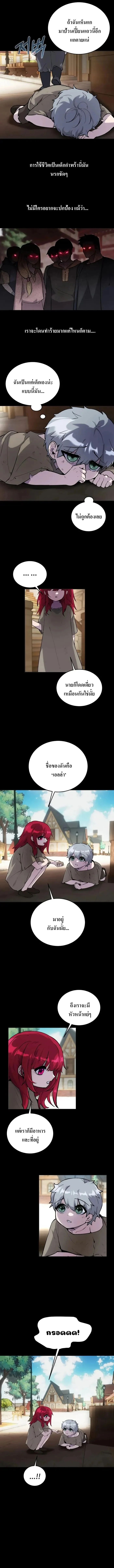 Secretly More Powerful Than the Hero แกร่งเกินผู้กล้า แต่ซ่าไม่ได้ ตอนที่ 2 page 8