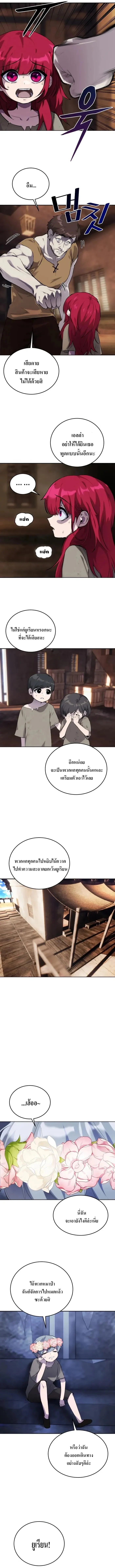 Secretly More Powerful Than the Hero แกร่งเกินผู้กล้า แต่ซ่าไม่ได้ ตอนที่ 2 page 13