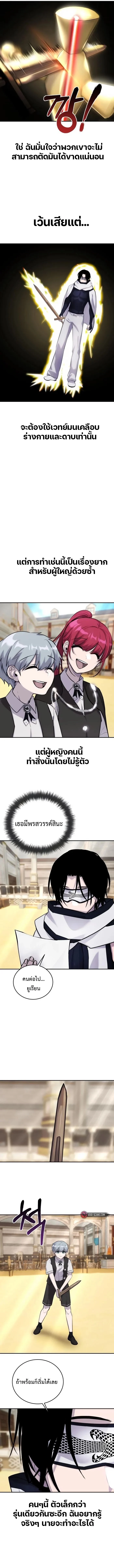 Secretly More Powerful Than the Hero แกร่งเกินผู้กล้า แต่ซ่าไม่ได้ ตอนที่ 4 page 13