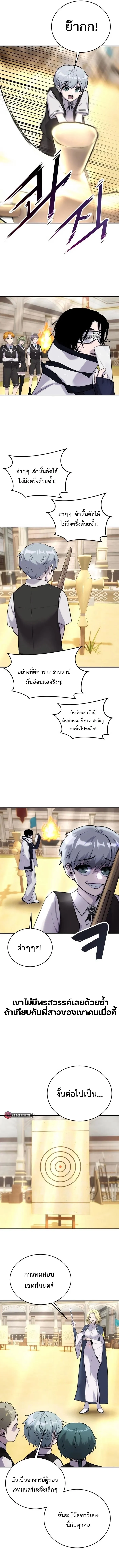 Secretly More Powerful Than the Hero แกร่งเกินผู้กล้า แต่ซ่าไม่ได้ ตอนที่ 4 page 14