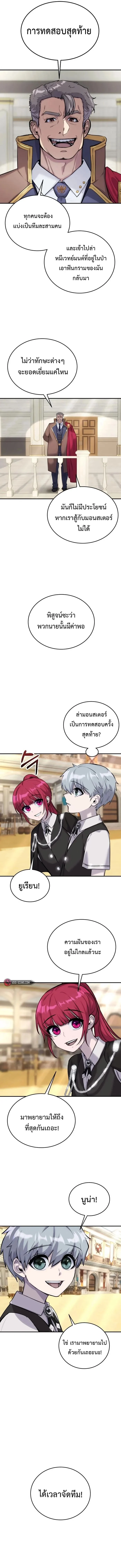 Secretly More Powerful Than the Hero แกร่งเกินผู้กล้า แต่ซ่าไม่ได้ ตอนที่ 5 page 3