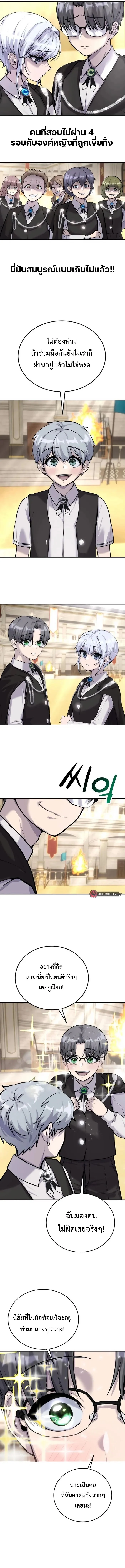 Secretly More Powerful Than the Hero แกร่งเกินผู้กล้า แต่ซ่าไม่ได้ ตอนที่ 5 page 7