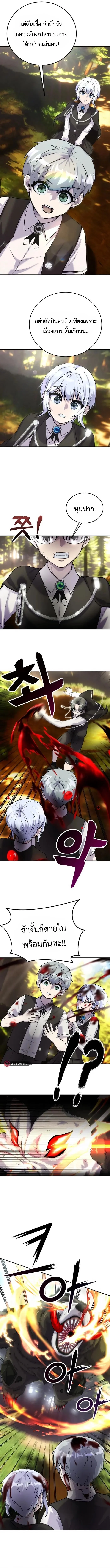 Secretly More Powerful Than the Hero แกร่งเกินผู้กล้า แต่ซ่าไม่ได้ ตอนที่ 5 page 16