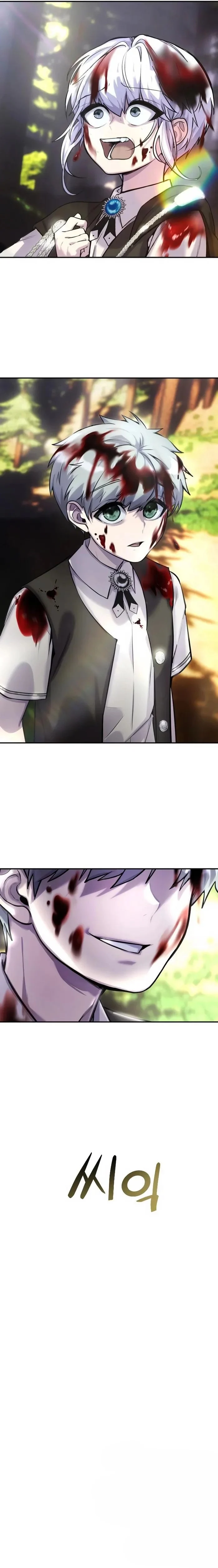 Secretly More Powerful Than the Hero แกร่งเกินผู้กล้า แต่ซ่าไม่ได้ ตอนที่ 5 page 17