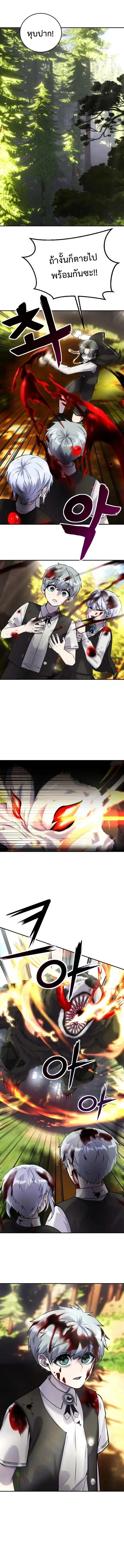 Secretly More Powerful Than the Hero แกร่งเกินผู้กล้า แต่ซ่าไม่ได้ ตอนที่ 6 page 0