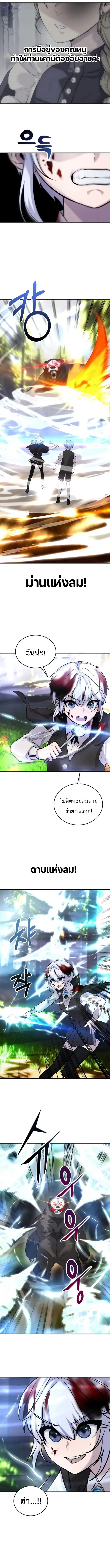 Secretly More Powerful Than the Hero แกร่งเกินผู้กล้า แต่ซ่าไม่ได้ ตอนที่ 6 page 2