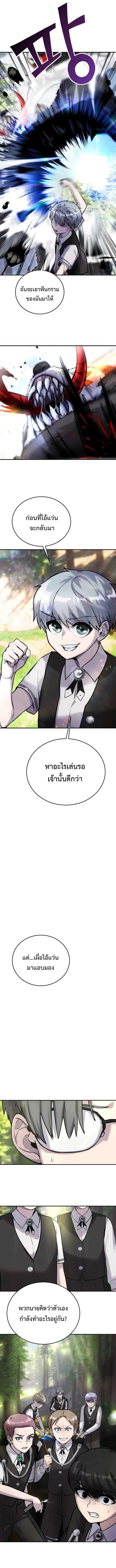 Secretly More Powerful Than the Hero แกร่งเกินผู้กล้า แต่ซ่าไม่ได้ ตอนที่ 6 page 6