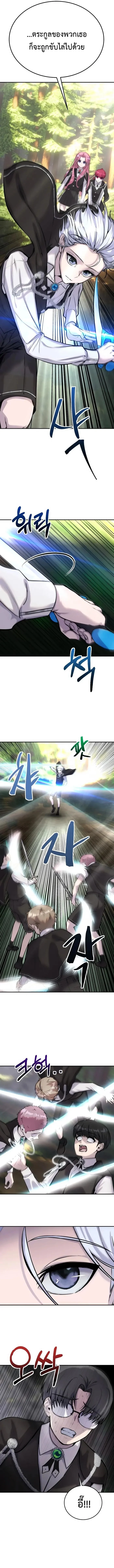 Secretly More Powerful Than the Hero แกร่งเกินผู้กล้า แต่ซ่าไม่ได้ ตอนที่ 6 page 10