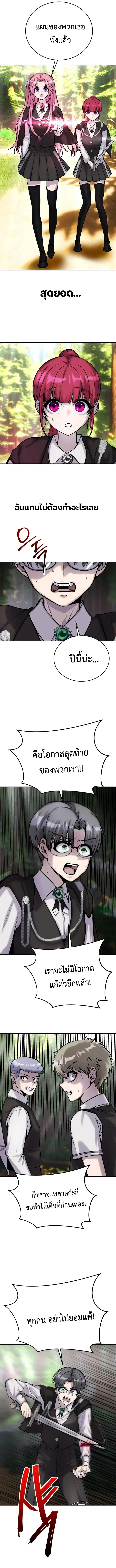 Secretly More Powerful Than the Hero แกร่งเกินผู้กล้า แต่ซ่าไม่ได้ ตอนที่ 6 page 12