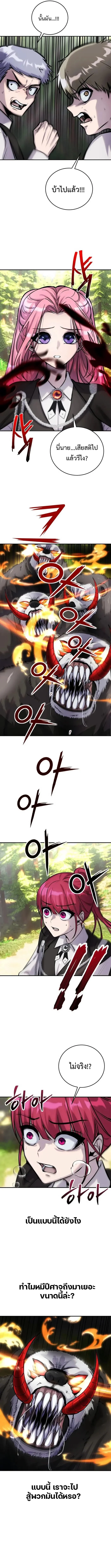 Secretly More Powerful Than the Hero แกร่งเกินผู้กล้า แต่ซ่าไม่ได้ ตอนที่ 6 page 13