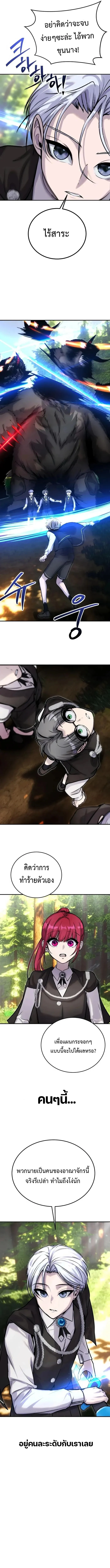 Secretly More Powerful Than the Hero แกร่งเกินผู้กล้า แต่ซ่าไม่ได้ ตอนที่ 6 page 14