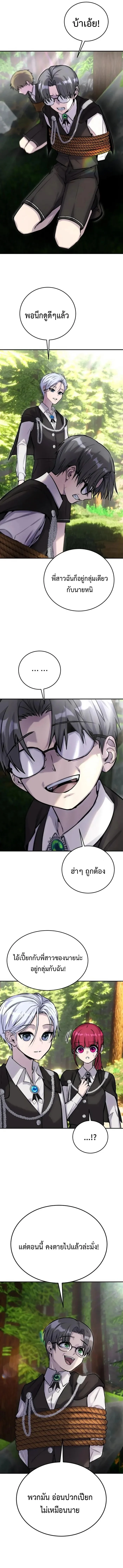 Secretly More Powerful Than the Hero แกร่งเกินผู้กล้า แต่ซ่าไม่ได้ ตอนที่ 6 page 15