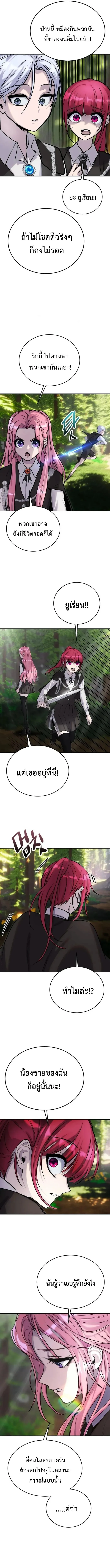 Secretly More Powerful Than the Hero แกร่งเกินผู้กล้า แต่ซ่าไม่ได้ ตอนที่ 6 page 16