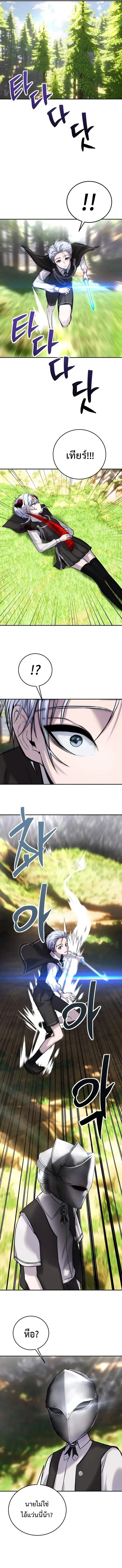 Secretly More Powerful Than the Hero แกร่งเกินผู้กล้า แต่ซ่าไม่ได้ ตอนที่ 6 page 18