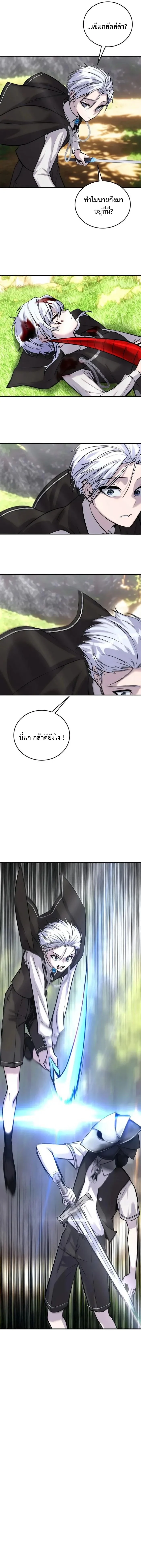 Secretly More Powerful Than the Hero แกร่งเกินผู้กล้า แต่ซ่าไม่ได้ ตอนที่ 6 page 19