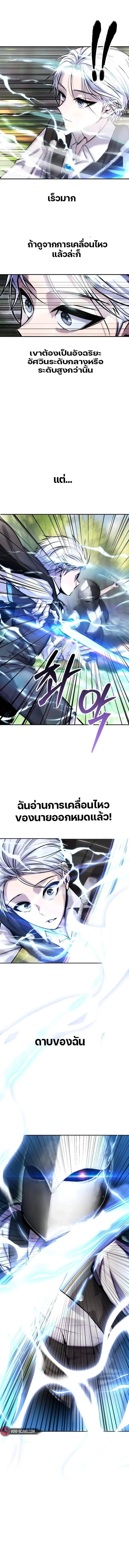 Secretly More Powerful Than the Hero แกร่งเกินผู้กล้า แต่ซ่าไม่ได้ ตอนที่ 7 page 5