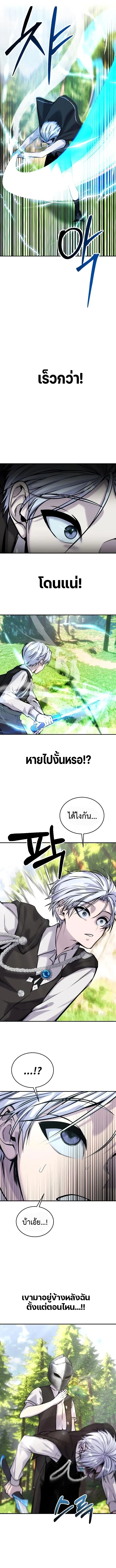 Secretly More Powerful Than the Hero แกร่งเกินผู้กล้า แต่ซ่าไม่ได้ ตอนที่ 7 page 6