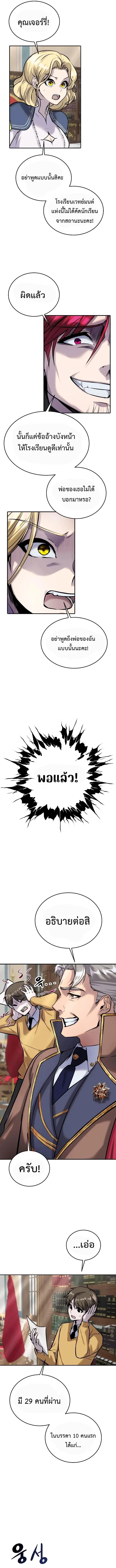 Secretly More Powerful Than the Hero แกร่งเกินผู้กล้า แต่ซ่าไม่ได้ ตอนที่ 7 page 8