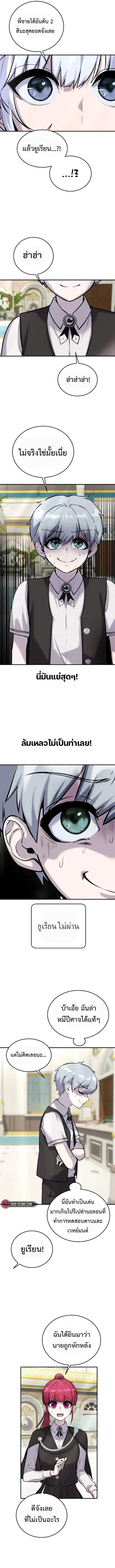 Secretly More Powerful Than the Hero แกร่งเกินผู้กล้า แต่ซ่าไม่ได้ ตอนที่ 7 page 11