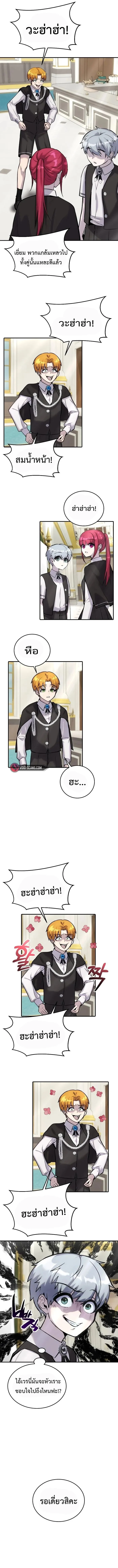 Secretly More Powerful Than the Hero แกร่งเกินผู้กล้า แต่ซ่าไม่ได้ ตอนที่ 7 page 13