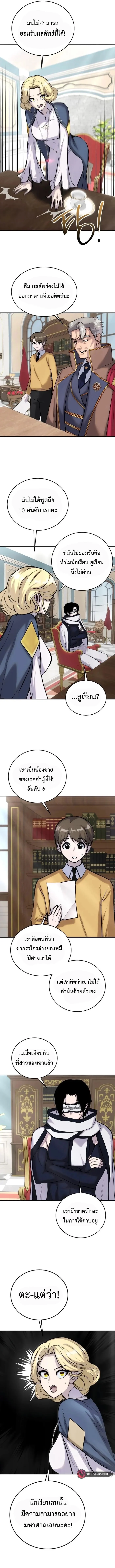 Secretly More Powerful Than the Hero แกร่งเกินผู้กล้า แต่ซ่าไม่ได้ ตอนที่ 7 page 14