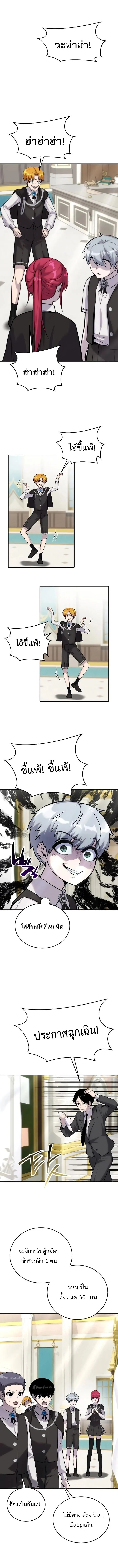 Secretly More Powerful Than the Hero แกร่งเกินผู้กล้า แต่ซ่าไม่ได้ ตอนที่ 8 page 0