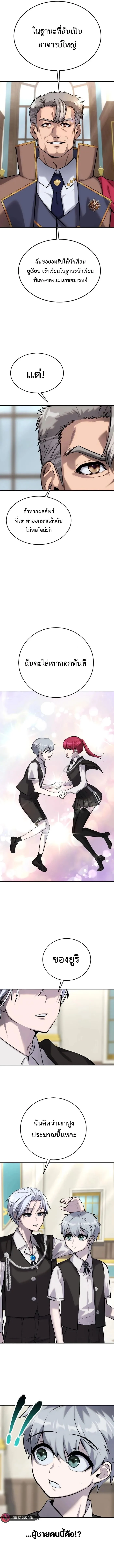 Secretly More Powerful Than the Hero แกร่งเกินผู้กล้า แต่ซ่าไม่ได้ ตอนที่ 8 page 4