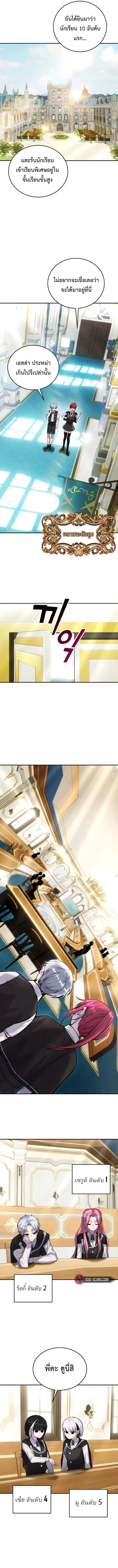 Secretly More Powerful Than the Hero แกร่งเกินผู้กล้า แต่ซ่าไม่ได้ ตอนที่ 8 page 6