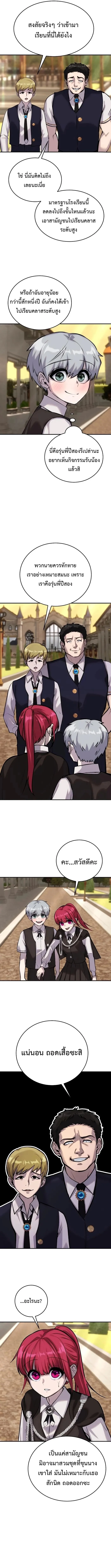 Secretly More Powerful Than the Hero แกร่งเกินผู้กล้า แต่ซ่าไม่ได้ ตอนที่ 8 page 13