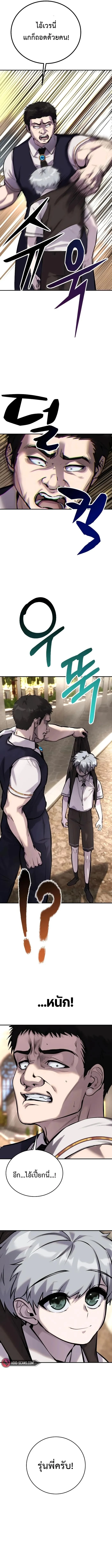 Secretly More Powerful Than the Hero แกร่งเกินผู้กล้า แต่ซ่าไม่ได้ ตอนที่ 8 page 14