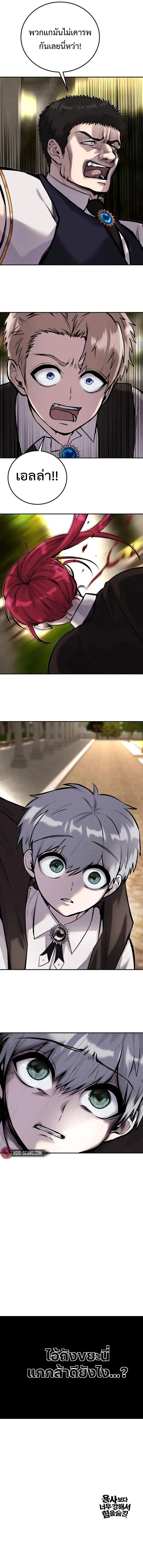 Secretly More Powerful Than the Hero แกร่งเกินผู้กล้า แต่ซ่าไม่ได้ ตอนที่ 8 page 16