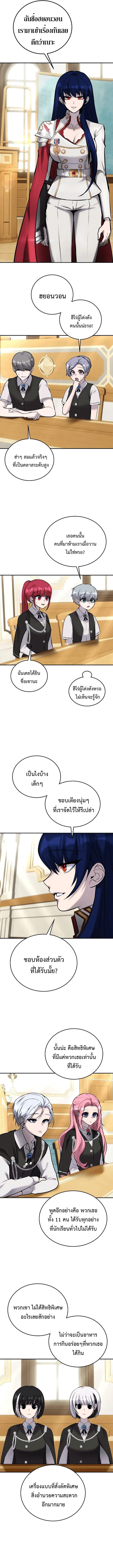 Secretly More Powerful Than the Hero แกร่งเกินผู้กล้า แต่ซ่าไม่ได้ ตอนที่ 9 page 14