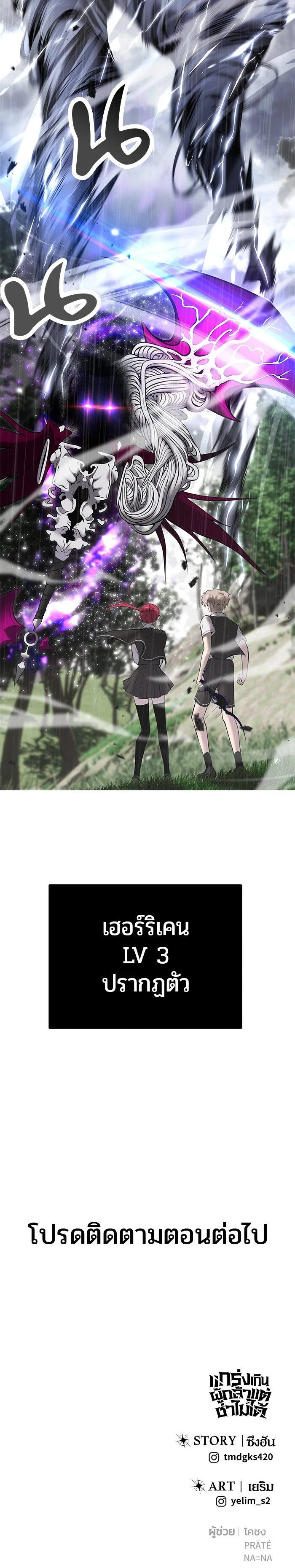 Secretly More Powerful Than the Hero แกร่งเกินผู้กล้า แต่ซ่าไม่ได้ ตอนที่ 17 page 5