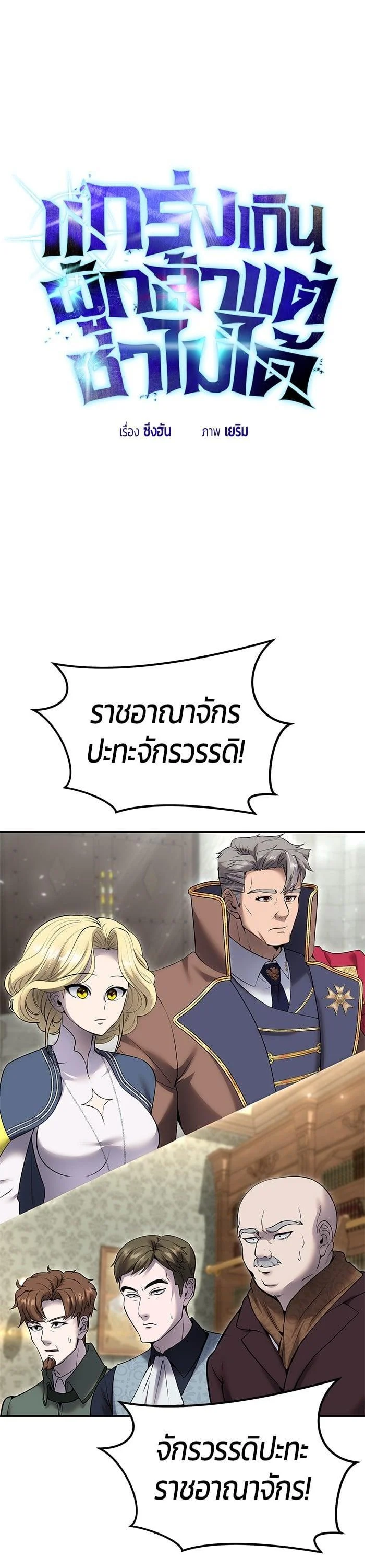 Secretly More Powerful Than the Hero แกร่งเกินผู้กล้า แต่ซ่าไม่ได้ ตอนที่ 28 page 0