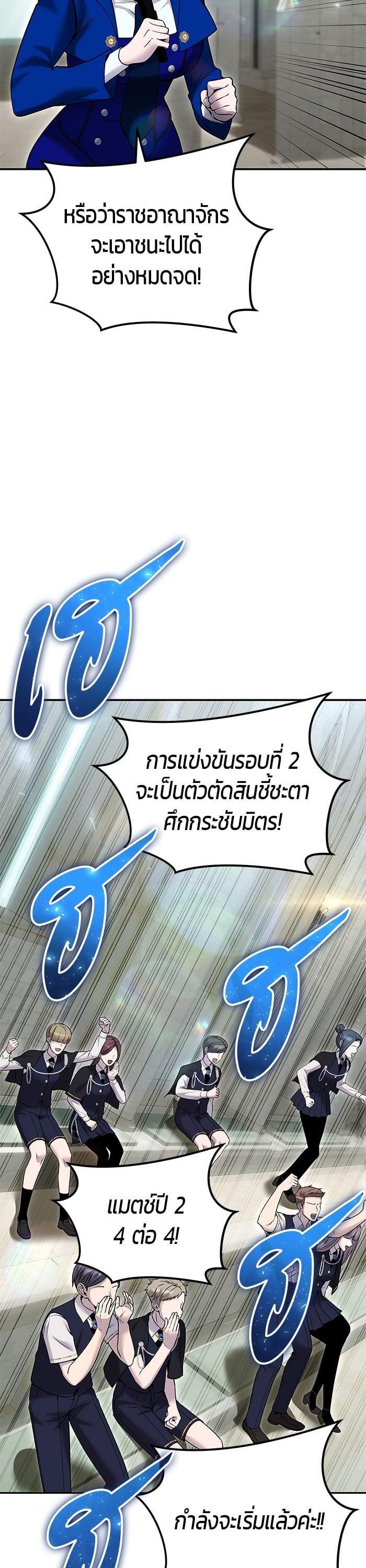 Secretly More Powerful Than the Hero แกร่งเกินผู้กล้า แต่ซ่าไม่ได้ ตอนที่ 28 page 2