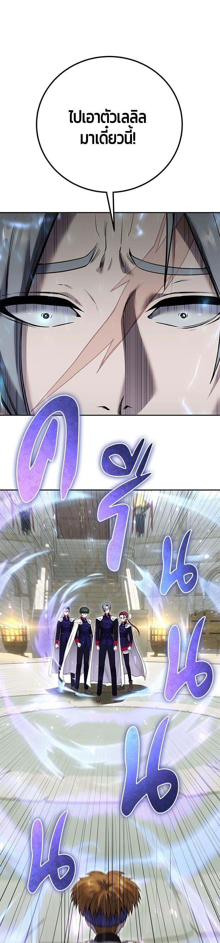 Secretly More Powerful Than the Hero แกร่งเกินผู้กล้า แต่ซ่าไม่ได้ ตอนที่ 28 page 5