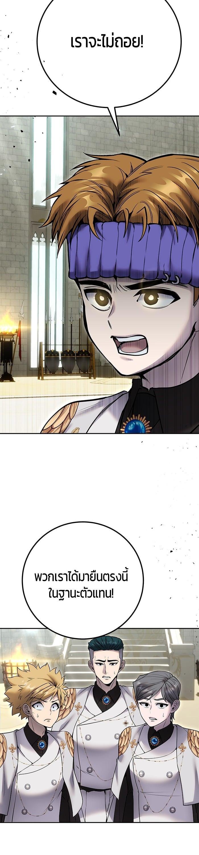 Secretly More Powerful Than the Hero แกร่งเกินผู้กล้า แต่ซ่าไม่ได้ ตอนที่ 28 page 7