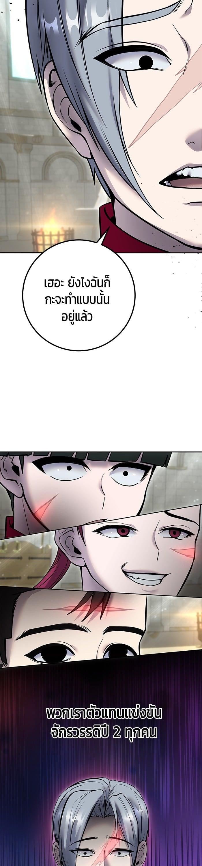 Secretly More Powerful Than the Hero แกร่งเกินผู้กล้า แต่ซ่าไม่ได้ ตอนที่ 28 page 9